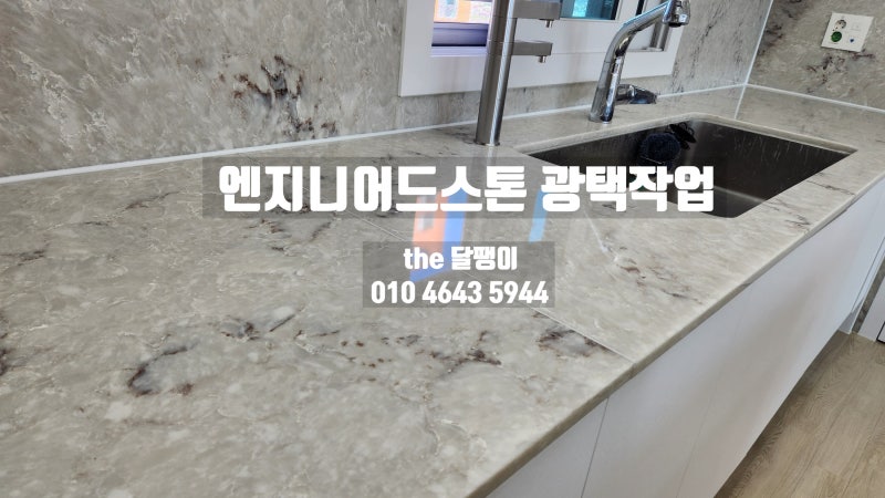 이음매 보수 디테일2